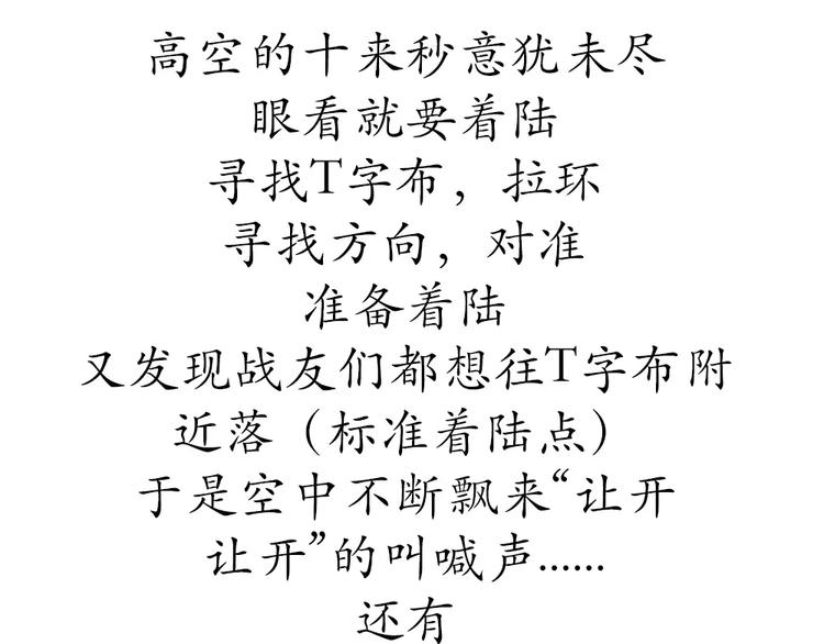 第59话 空军飞行员（2）(1/2)-第59话