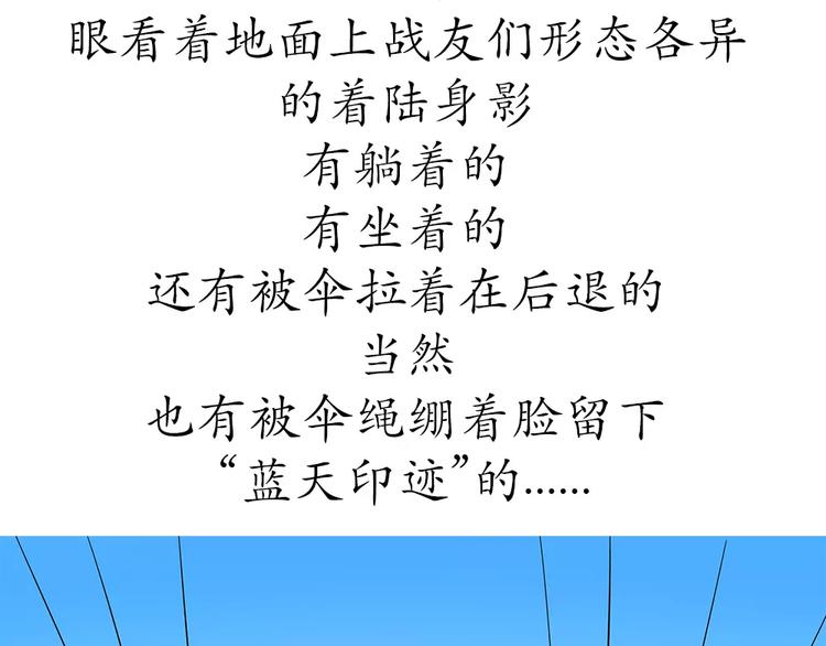 第59话 空军飞行员（2）(1/2)-第59话