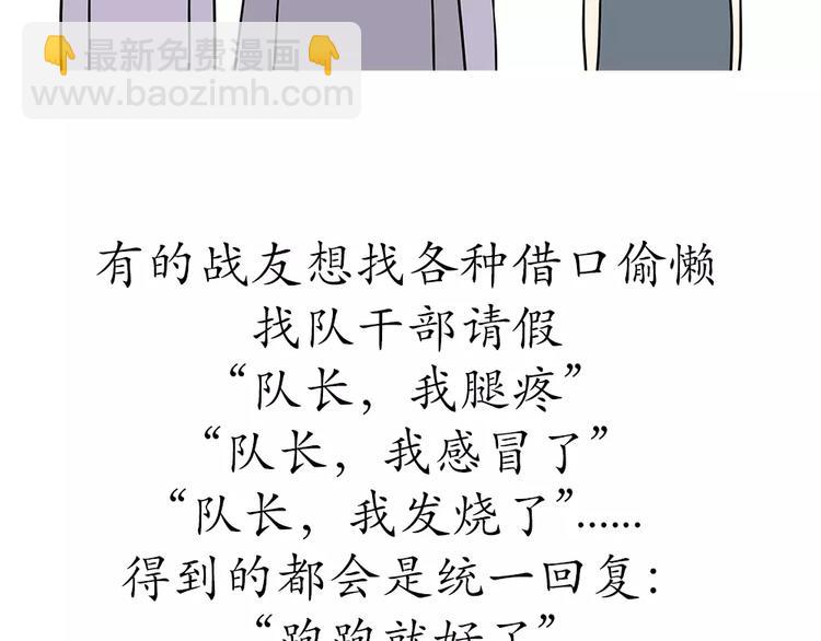 第59话 空军飞行员（2）(1/2)-第59话