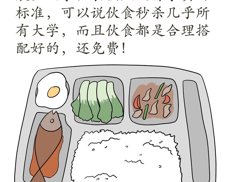 第7话 从空军飞行学员到成为空军飞行员，鬼知道我经历了什么(1/2)-第7话