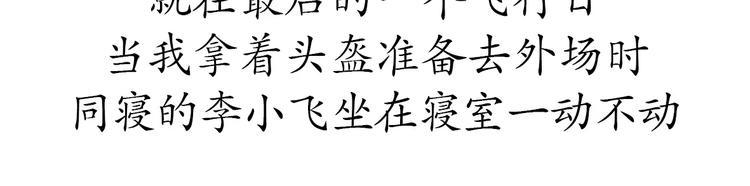 第61话 空军飞行员（4）(1/2)-第61话