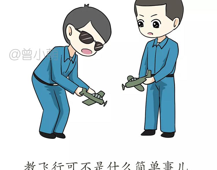 第61话 空军飞行员（4）(1/2)-第61话