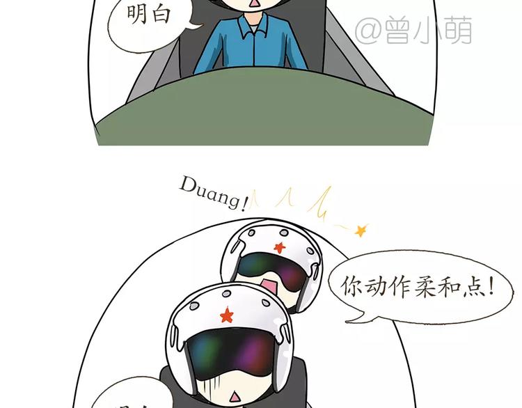 第61话 空军飞行员（4）(1/2)-第61话