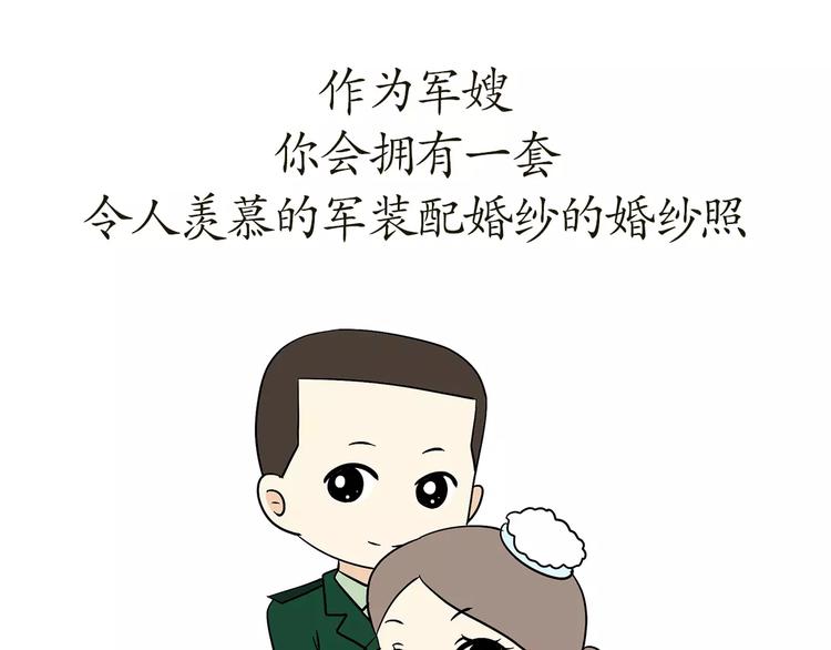 第63话 军嫂-第63话