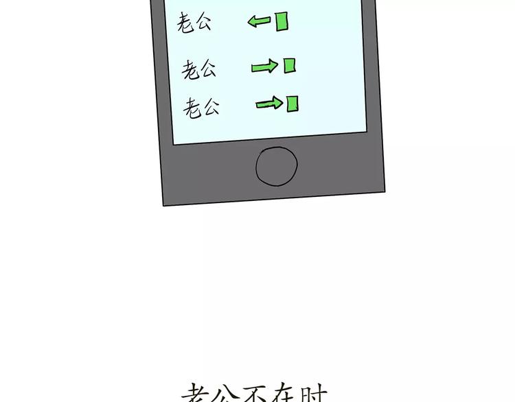 第63话 军嫂-第63话