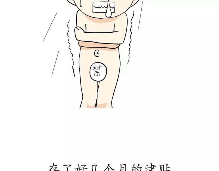 第65话 军恋做过的努力-第65话