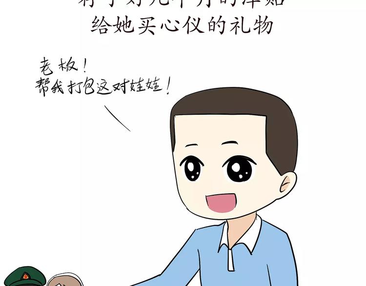 第65话 军恋做过的努力-第65话