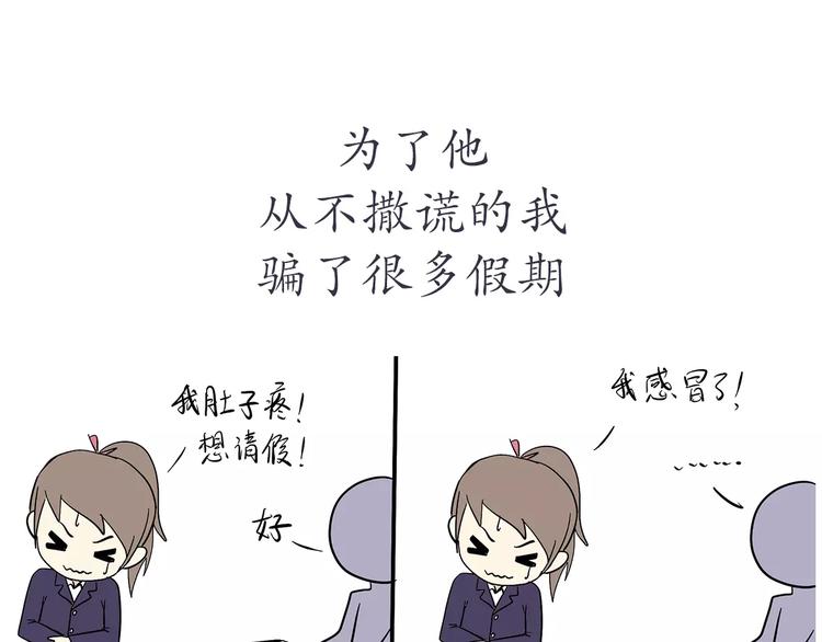 第65话 军恋做过的努力-第65话