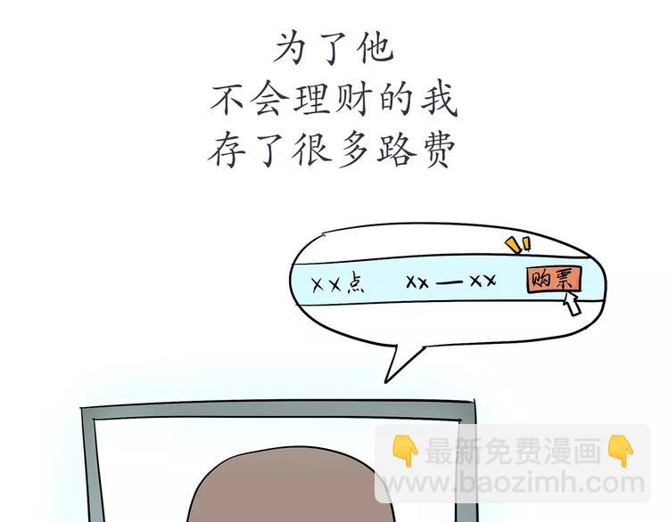 第65话 军恋做过的努力-第65话