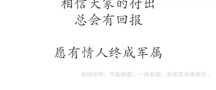 第65话 军恋做过的努力-第65话