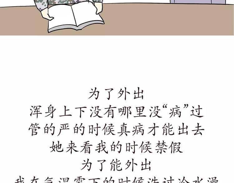 第65话 军恋做过的努力-第65话