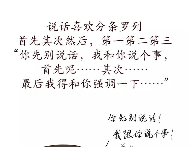 第67话 老干部风军人男友-第67话