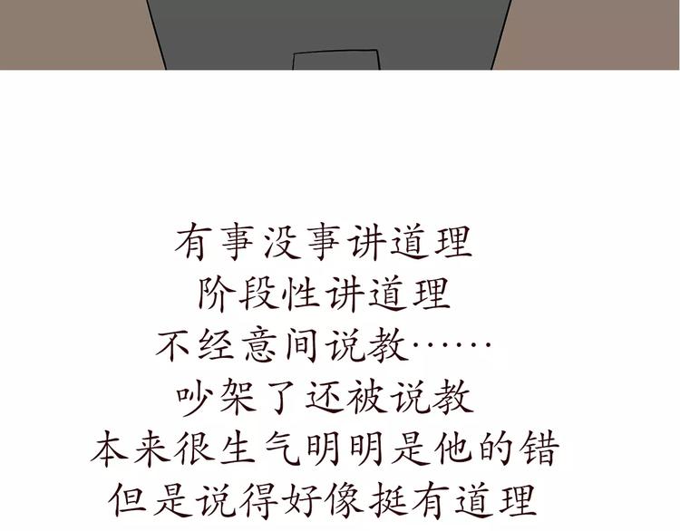 第67话 老干部风军人男友-第67话