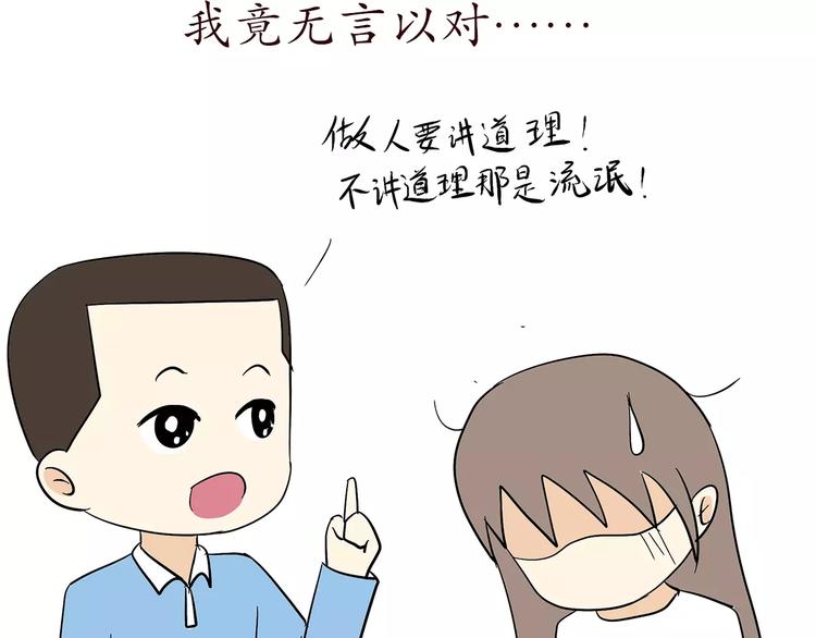 第67话 老干部风军人男友-第67话