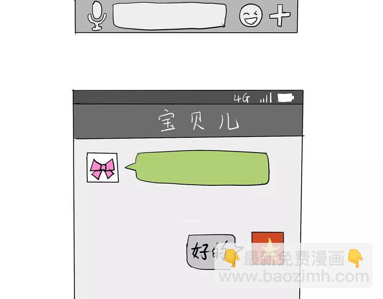 第67话 老干部风军人男友-第67话