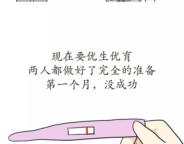 第69话 军人军嫂造娃那些事(1/2)-第69话