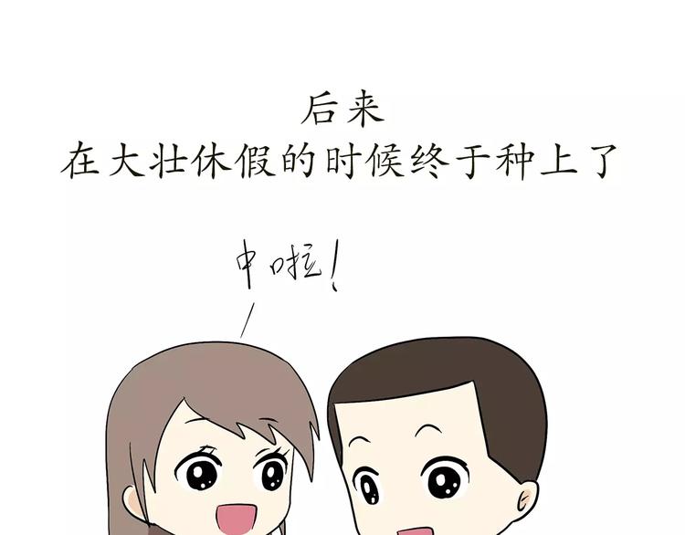 第69话 军人军嫂造娃那些事(1/2)-第69话