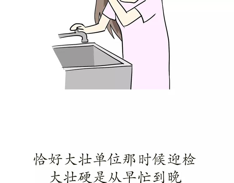 第69话 军人军嫂造娃那些事(1/2)-第69话