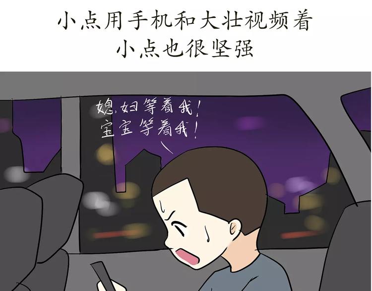 第69话 军人军嫂造娃那些事(1/2)-第69话