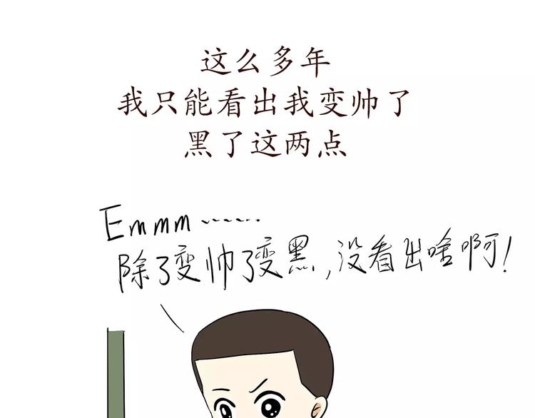 第71话 当兵后，妈妈她变了-第71话