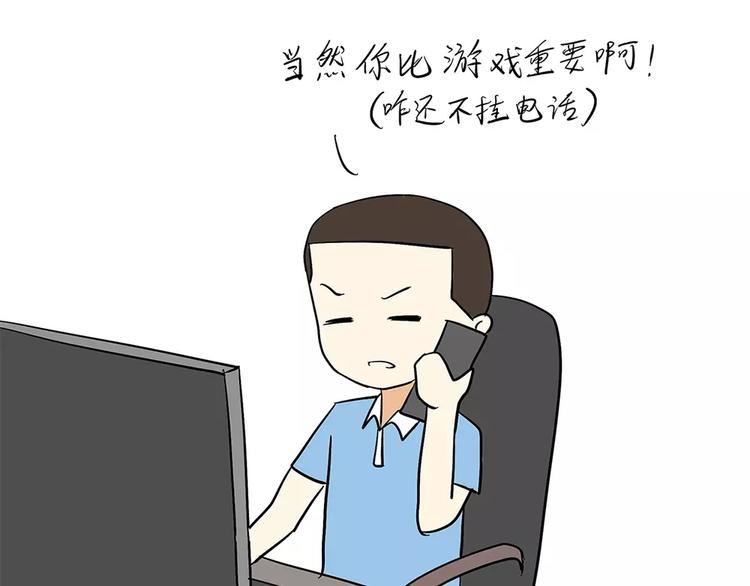 第73话 军恋中最大的困难是？-第73话