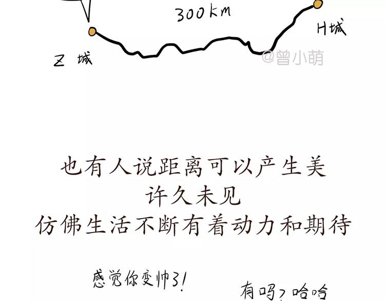 第73话 军恋中最大的困难是？-第73话