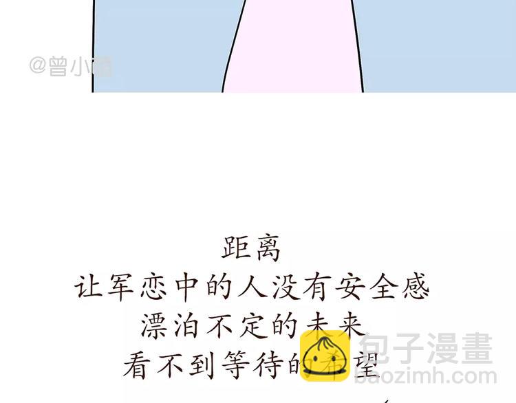 第73话 军恋中最大的困难是？-第73话
