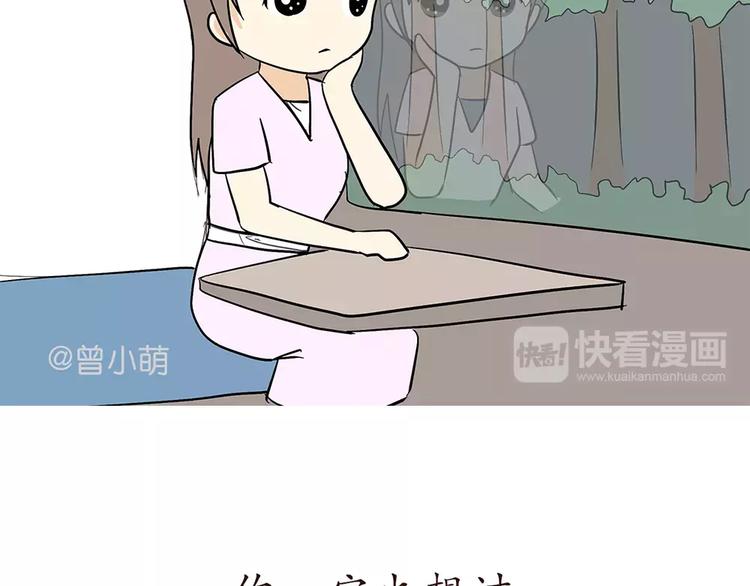 第73话 军恋中最大的困难是？-第73话