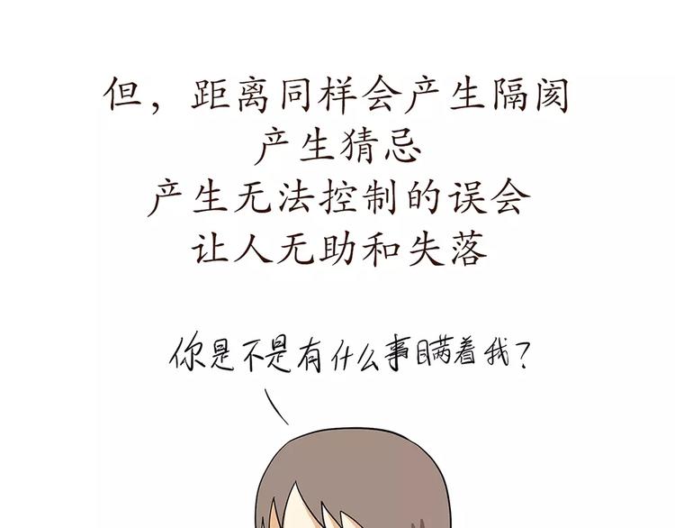 第73话 军恋中最大的困难是？-第73话