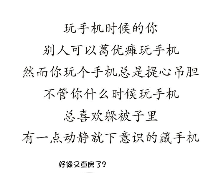 第75话 这就是在部队的你&hellip;&hellip;-第75话