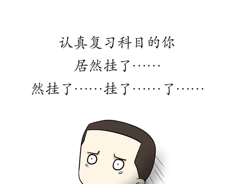 第75话 这就是在部队的你&hellip;&hellip;-第75话