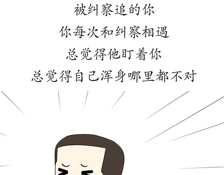 第75话 这就是在部队的你&hellip;&hellip;-第75话