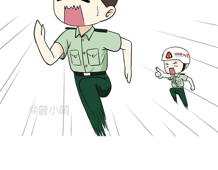 第75话 这就是在部队的你&hellip;&hellip;-第75话