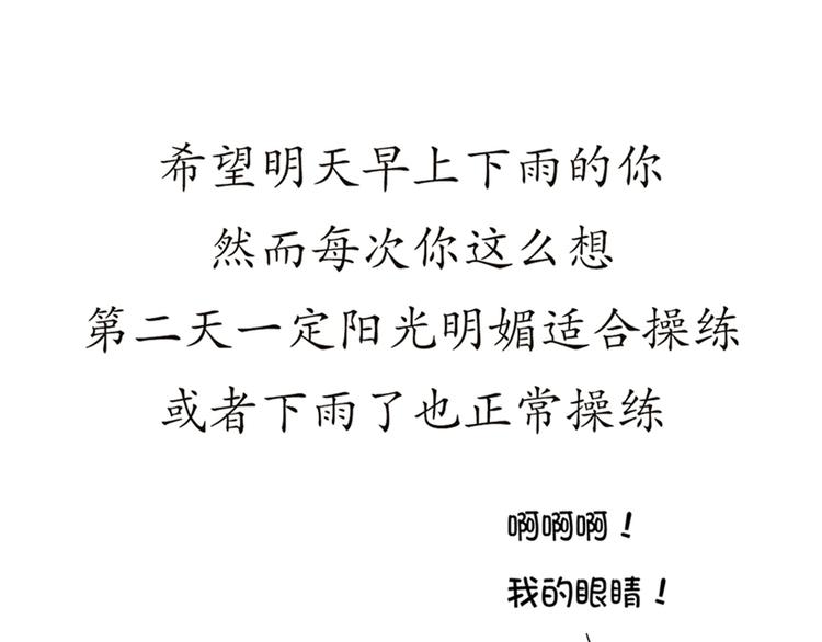 第75话 这就是在部队的你&hellip;&hellip;-第75话