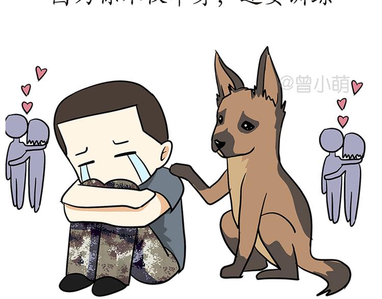 第75话 这就是在部队的你&hellip;&hellip;-第75话