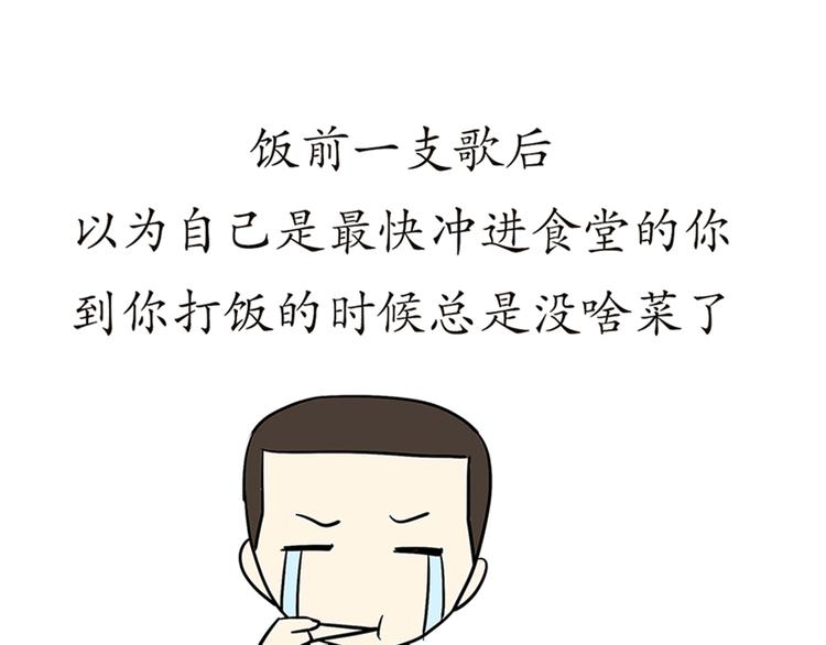 第75话 这就是在部队的你&hellip;&hellip;-第75话