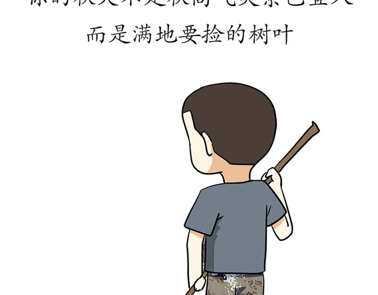 第75话 这就是在部队的你&hellip;&hellip;-第75话