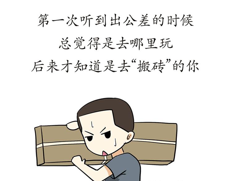 第75话 这就是在部队的你&hellip;&hellip;-第75话