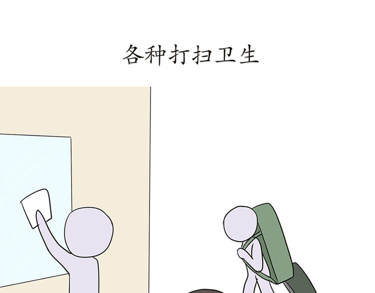 第75话 这就是在部队的你&hellip;&hellip;-第75话