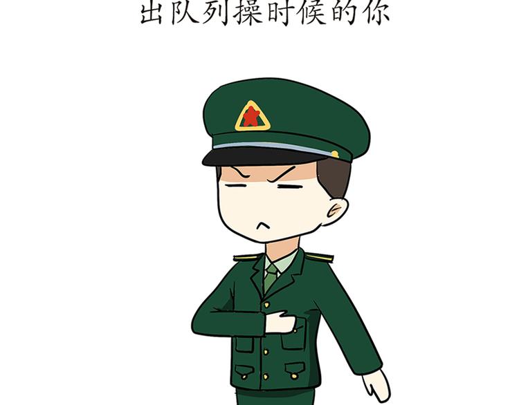 第75话 这就是在部队的你&hellip;&hellip;-第75话