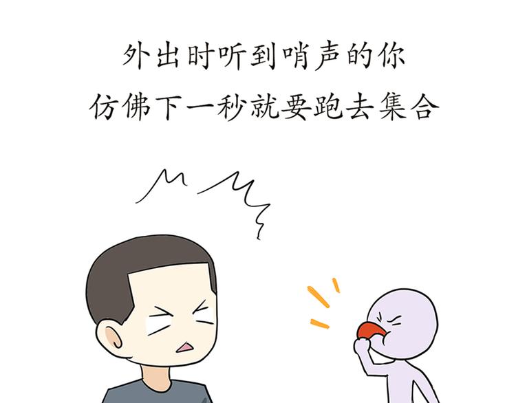 第75话 这就是在部队的你&hellip;&hellip;-第75话