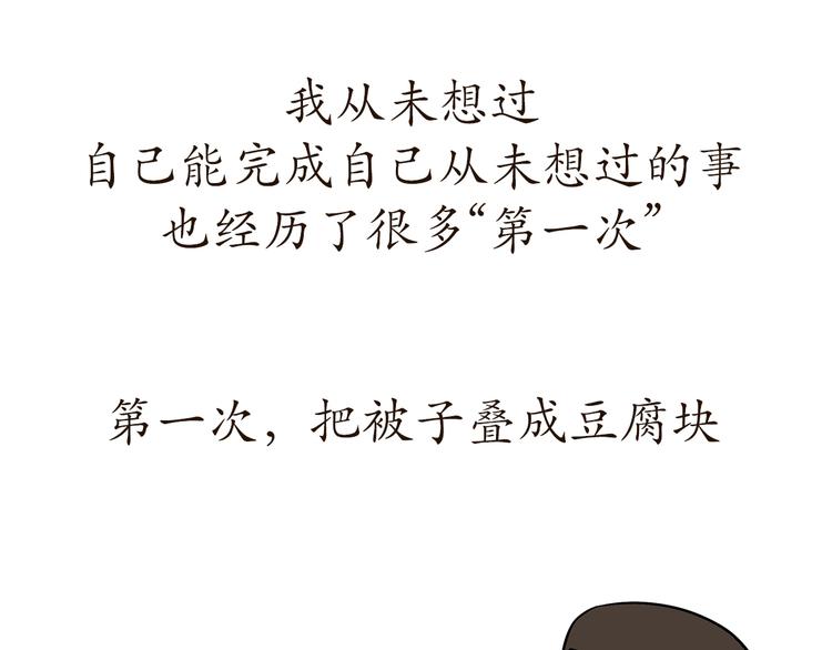 第77话 再见，军校青春(1/2)-第77话