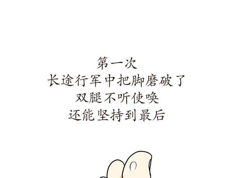 第77话 再见，军校青春(1/2)-第77话