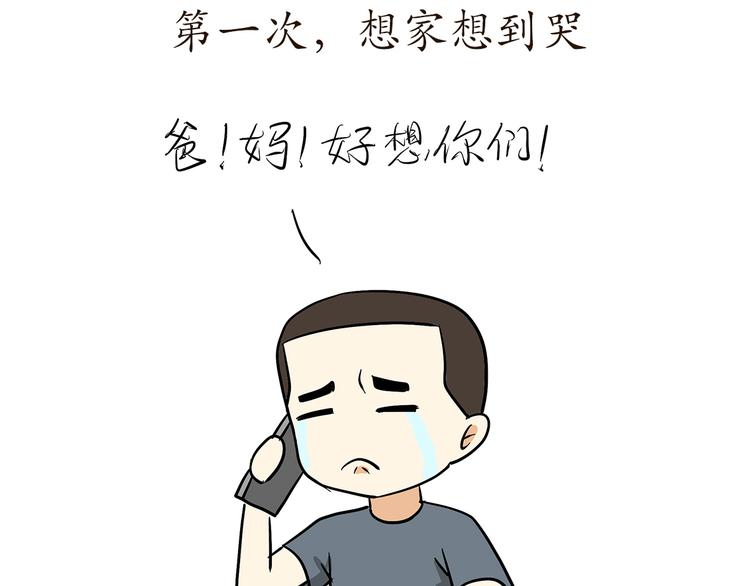 第77话 再见，军校青春(1/2)-第77话