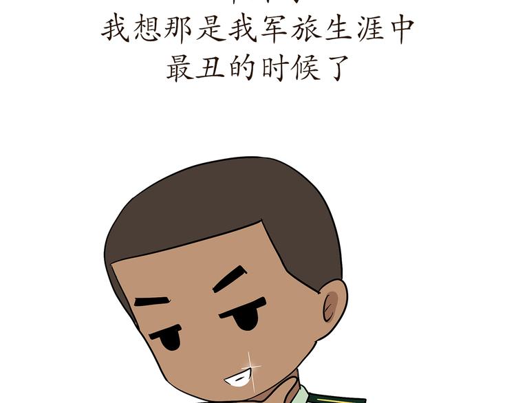 第77话 再见，军校青春(1/2)-第77话