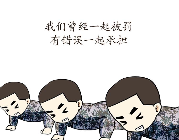 第77话 再见，军校青春(1/2)-第77话