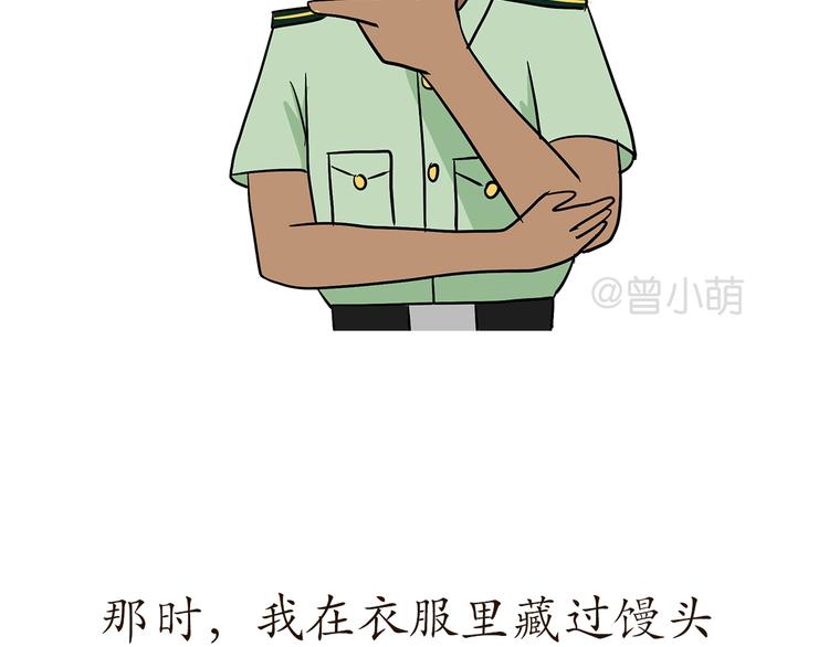 第77话 再见，军校青春(1/2)-第77话