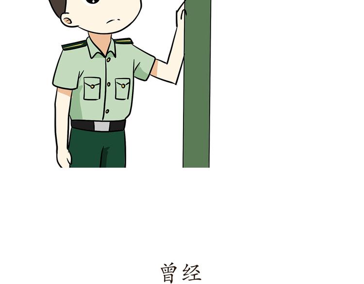 第77话 再见，军校青春(1/2)-第77话