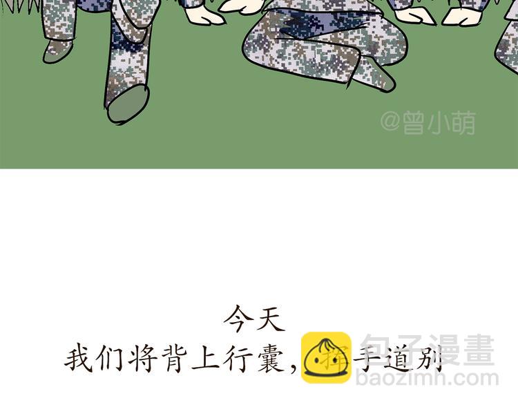 第77话 再见，军校青春(1/2)-第77话