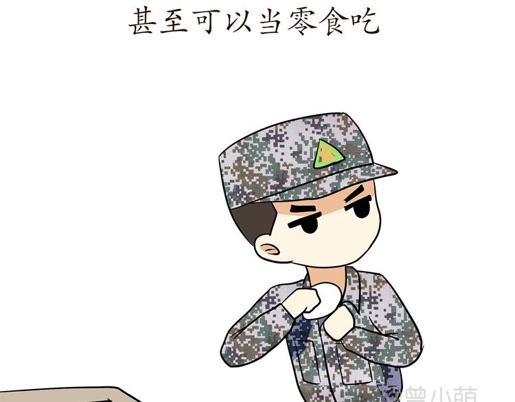 第77话 再见，军校青春(1/2)-第77话